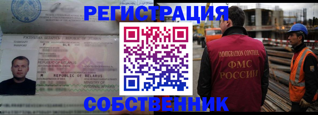 временная регистрация законно в Калачинске