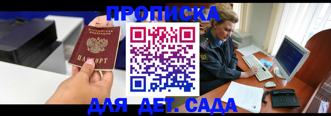 временная регистрация собственник в Калачинске