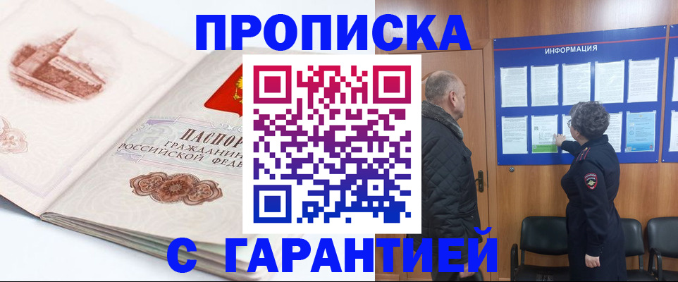 временная регистрация собственник в Калачинске