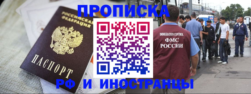 пропишу в квартире в Калачинске