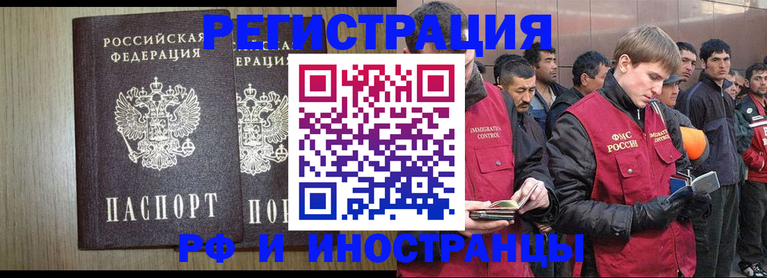 регистрация в Калачинске